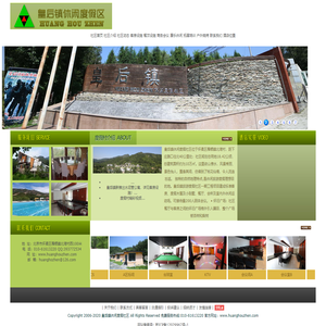 皇后镇休闲度假村