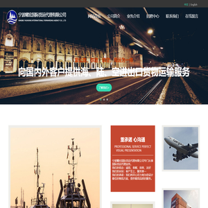 宁波曜宏国际货运代理有限公司