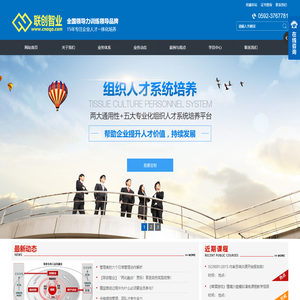 厦门联创智业企业管理咨询有限公司