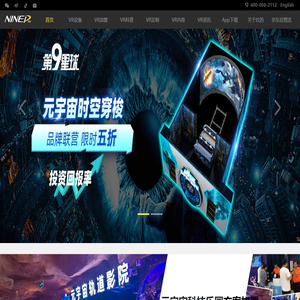 轨道影院