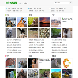 渔具包用品网