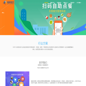 奥凯软件收银系统