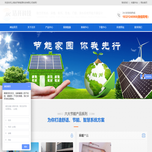 上海洁开新能源科技有限公司