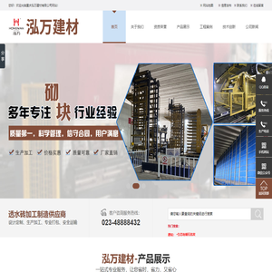 重庆透水砖厂家