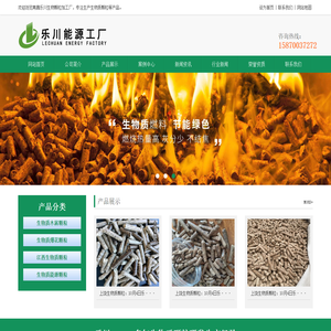 乐川能源,南昌生物质颗粒,南昌生物质燃料,江西生物质颗粒,乐川生物