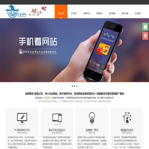 廊坊网站建设