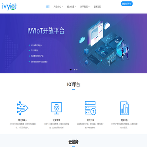 爱为物联科技有限公司