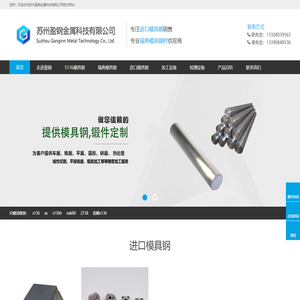 瑞典进口S136模具钢