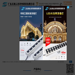 广东五象云谷光电科技有限公司