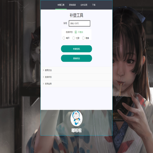 嘟啦啦
