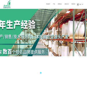 东莞市安德标签材料有限公司