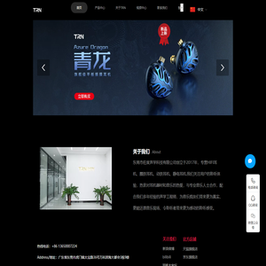 TRN耳机,TRN声学,东莞市佐度声学科技有限公司