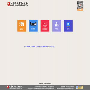 江苏凤凰教育出版社
