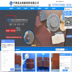 铸造过滤网