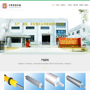 昆山市中联胜源机械有限公司