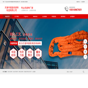 涤纶扁平吊装带