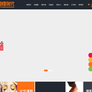 洛阳创影时代影视化妆摄影学院