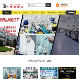 专业线化妆品