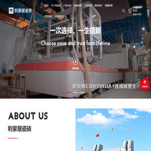 广东利家居