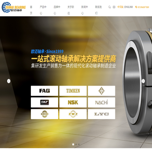 常州欧迈轴承科技有限公司