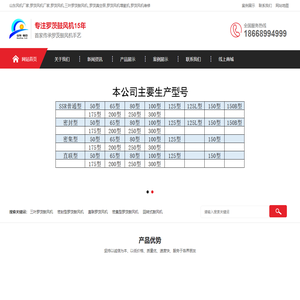 三叶罗茨鼓风机