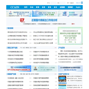氯碱网