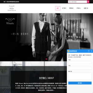 维纳缇(winarte)西装定制
