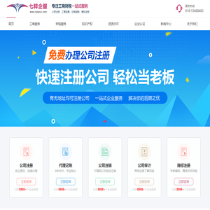 七粹企业服务（北京）有限公司