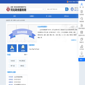 邯郸市丛台区丛台东街道