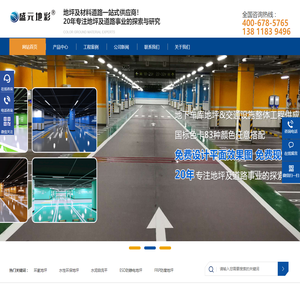 北京盛元地彩科技发展有限公司