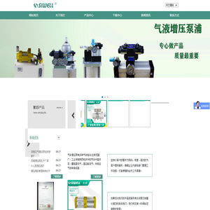 四维增压科技
