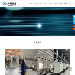 昆山玮硕恒基智能科技股份有限公司