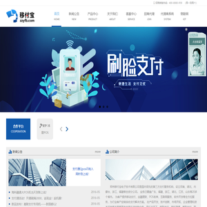 郑州移付宝电子技术有限公司