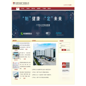 东莞市龙源广告有限公司