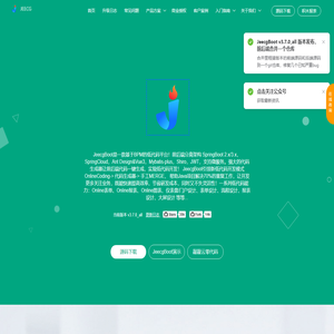 JEECG官方网站