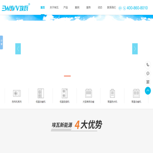 湖南埃瓦新能源科技有限公司