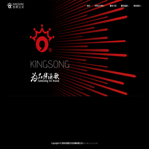 深圳凯歌公关
