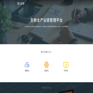 清美生鲜电商平台