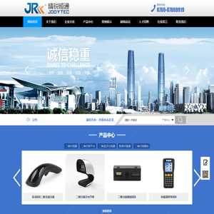深圳精锐恒通电子有限公司