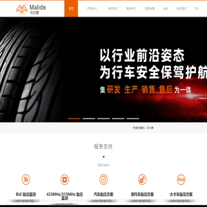 深圳市马力德科技有限公司