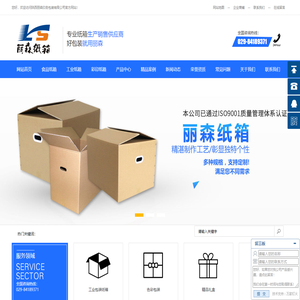 西安纸箱