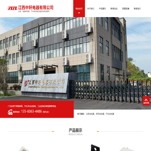 功率继电器批发定制