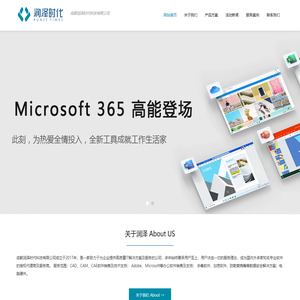 成都润泽时代科技有限公司