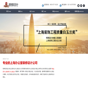 上海办公室装修