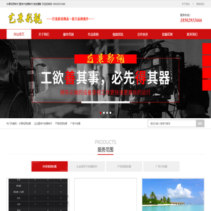 西安宣传片拍摄,西安影视公司,视频拍摄制作,抖音视频制作,纪录片拍摄西安短视频摄影团队