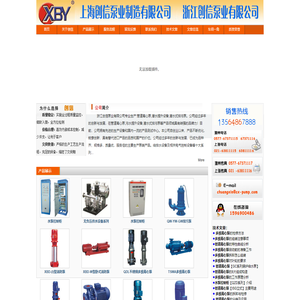 水泵控制柜,多级离心泵,管道离心泵专业厂家