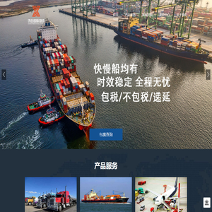 讯合国际物流