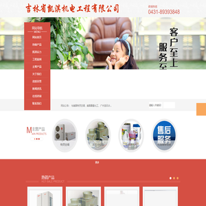吉林省凯淇机电工程有限公司