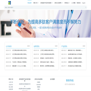 浙江湃肽生物股份有限公司