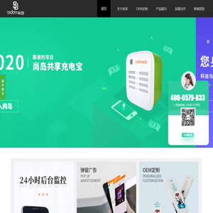 深圳市尚岛科技有限公司